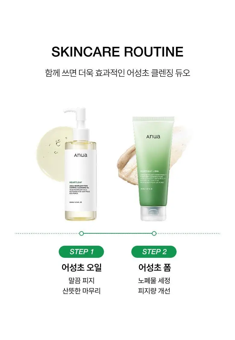 [올영단독] 아누아 어성초 트래블 클렌징 세트 (오일 20ml+폼 25ml) 상세페이지 46